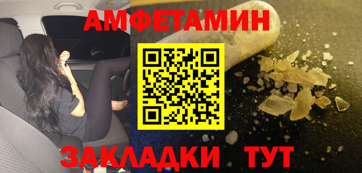 Amphetamine VHQ Еманжелинск