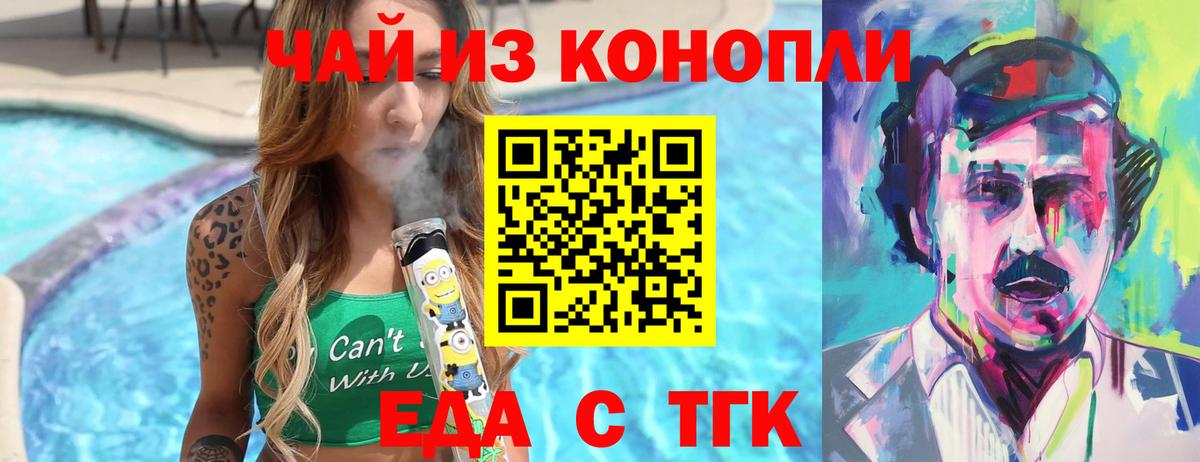 Печенье с ТГК конопля  Вход с VPN  Еманжелинск 