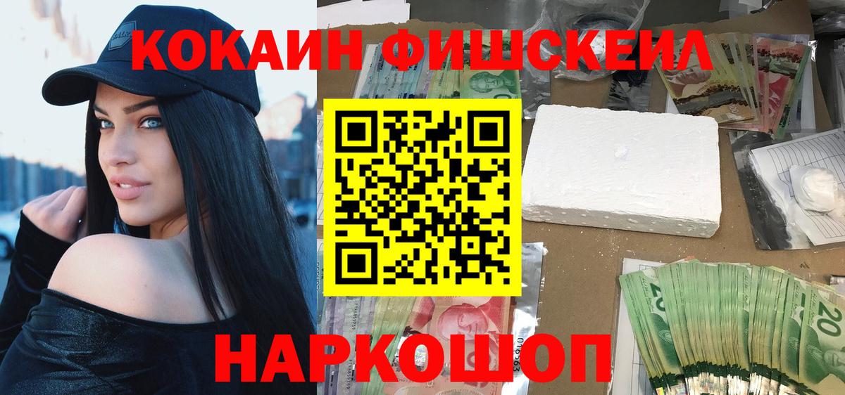 Cocaine Эквадор Еманжелинск
