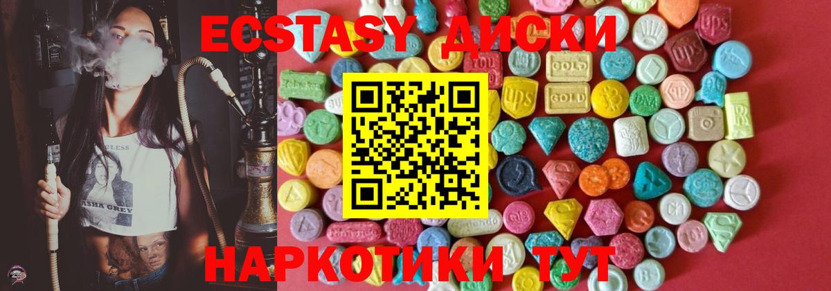 ЭКСТАЗИ 280мг  Ecstasy  Вход с VPN  Еманжелинск  ЭКСТАЗИ 99% 