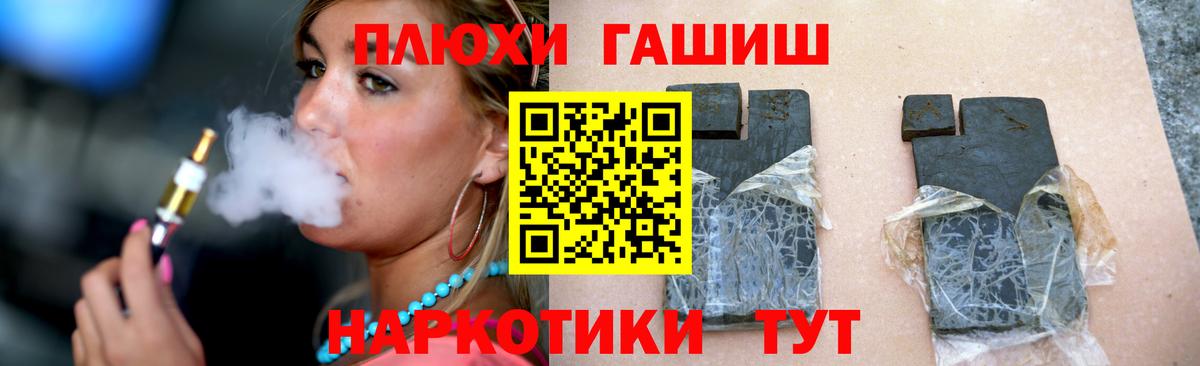 ГАШИШ убойный Еманжелинск