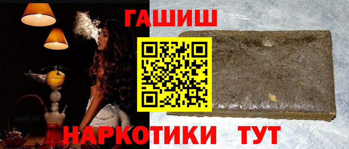 Гашиш гашик  ГАШИШ  Вход с VPN  Еманжелинск  Гашиш Cannabis 