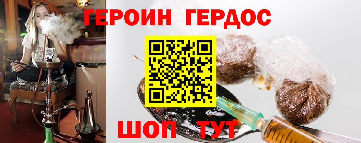 ГЕРОИН VHQ Еманжелинск