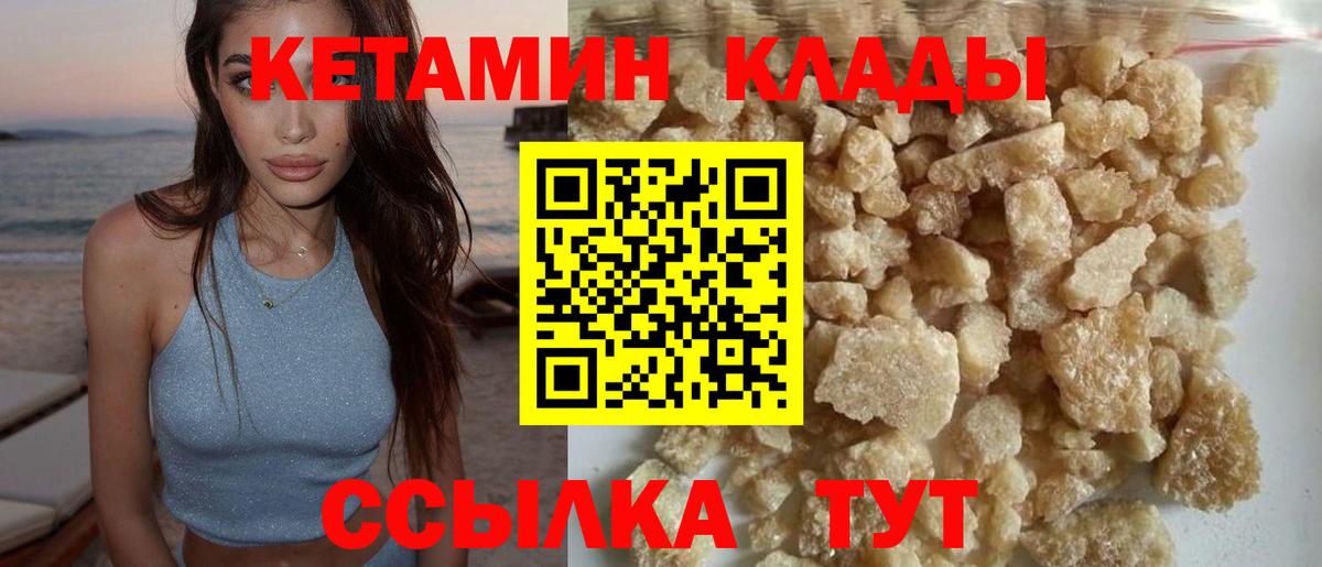 КЕТАМИН VHQ Еманжелинск