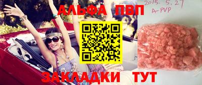 apvp Малгобек