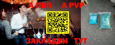 apvp Малгобек