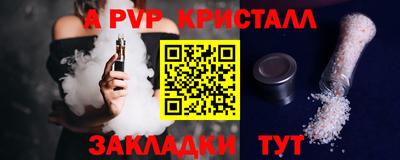 а пвп мука Мариинск