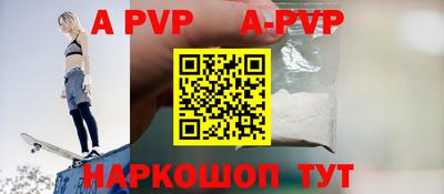apvp Малгобек
