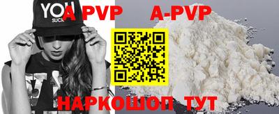 apvp Малоярославец