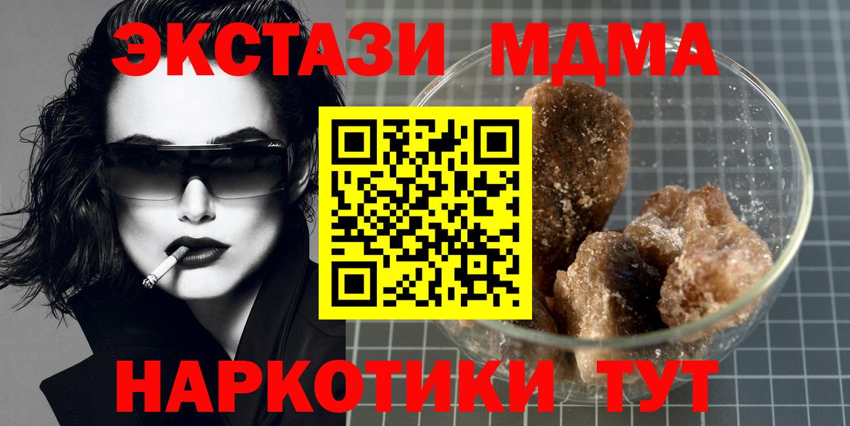 MDMA VHQ  Вход с VPN  МДМА молли  Еманжелинск 