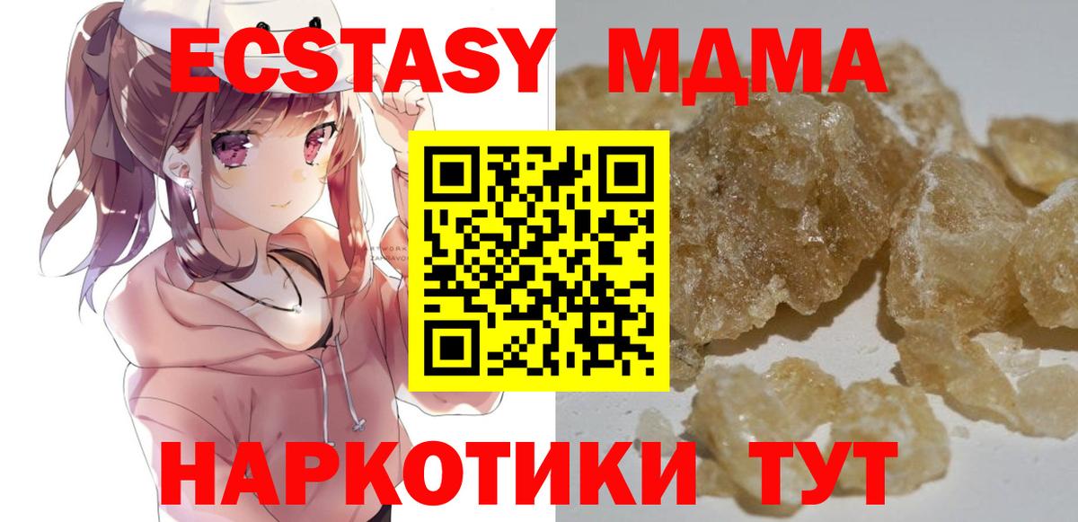 MDMA crystal Еманжелинск