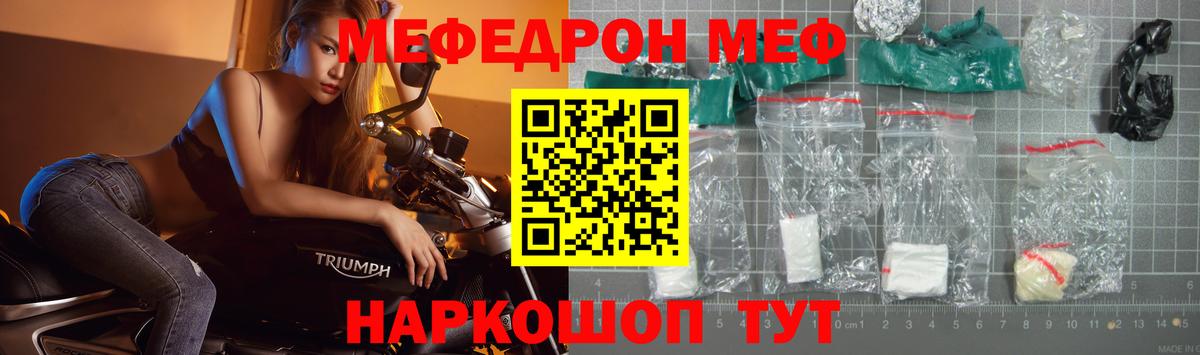 Мефедрон кристаллы Еманжелинск