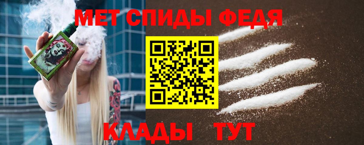 Метамфетамин Methamphetamine  Вход с VPN  Еманжелинск 