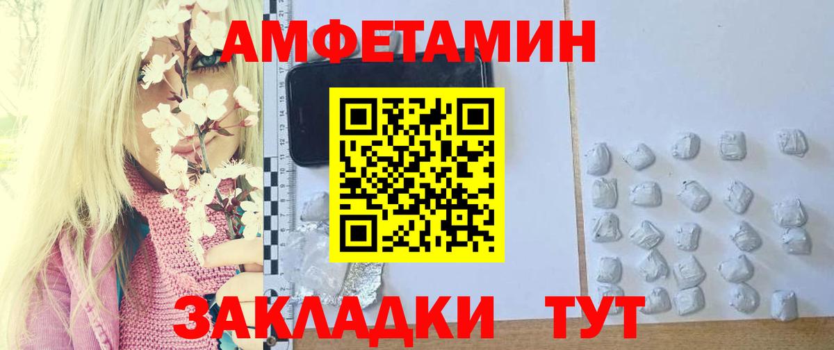 Метамфетамин винт Еманжелинск