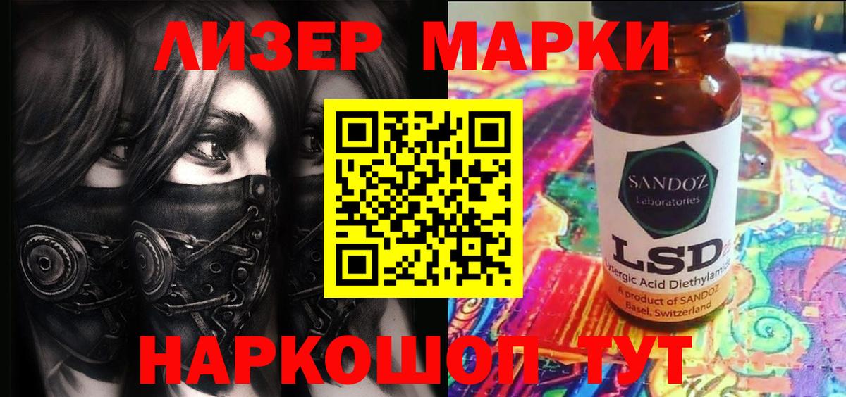 Марки N-bome 1500мкг Еманжелинск