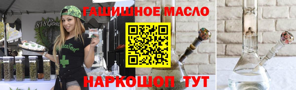 Дистиллят ТГК гашишное масло  Вход с VPN  Еманжелинск 