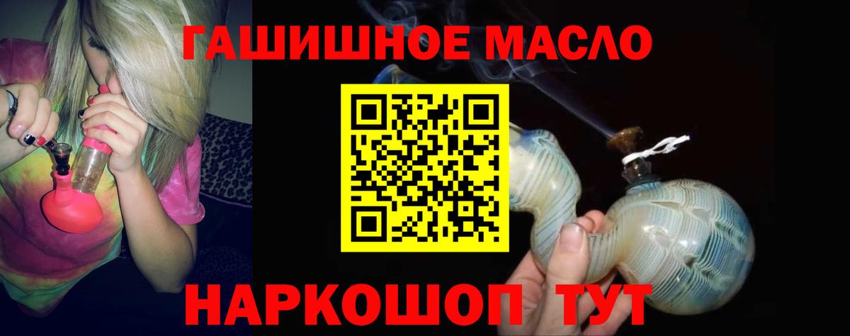 ТГК жижа Еманжелинск