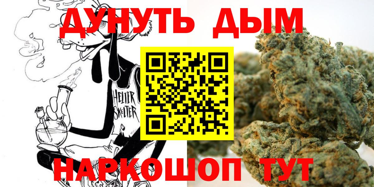 Бошки Шишки SATIVA & INDICA  Конопля тримм  МАРИХУАНА индика  Вход с VPN  Еманжелинск 
